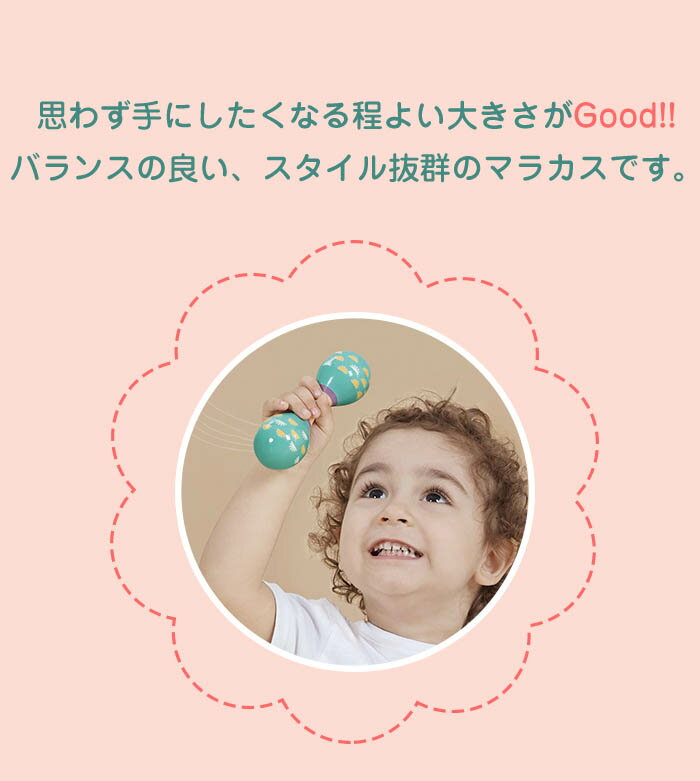 【送料無料】知育玩具　楽器玩具　マラカス　音楽　音の出るおもちゃ　楽器　楽器のおもちゃ　玩具　知育　赤ちゃん　子供用　誕生日　オモチャ　ベビー　男の子　男　女の子　女　おもちゃ　幼児　誕生日プレゼント　出産祝い　プレゼント