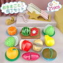 【送料無料】おままごと 調理器具 キッチンツール まな板 包丁 セット キッチン ままごと ごっこ遊び ままごとセット 野菜 フルーツ 果物 本物 切れる ほう...