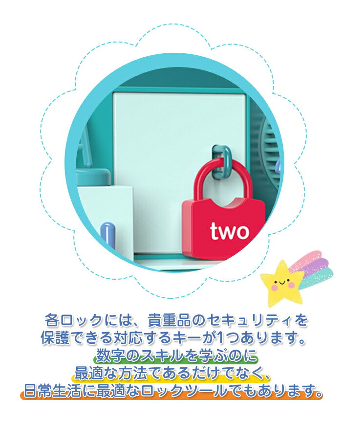 知育に最適な手と頭を使うモンテッソーリ教具 知育玩具 セット 錠前 キー カギ 鍵 ロック 早割クーポン カラフル 数字 型はめパズル 子供 知育 指先 可愛い 脳トレ プレゼント 出産祝い 記憶力 1歳 活脳 おもちゃ こども グッズ 誕生日ギフト 男の子 3歳 モンテッソーリ 知育に最適な手と頭を使うモンテッソーリ教具 知育玩具 セット 錠前 キー カギ 鍵 ロック 早割クーポン カラフル 数字 型はめパズル 子供 知育 指先 可愛い 脳トレ プレゼント 出産祝い 記憶力 1歳 活脳 おもちゃ こども グッズ 誕生日ギフト 男の子 3歳 モンテッソーリ