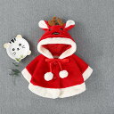 マント コート ベビー もこもこ ケープ ポンチョ クリスマス 服 トナカイ フード付き コスプレ 赤ちゃん コスチューム 女の子 男の子 コス かわいい ...