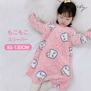 【在庫処分セール2480円→2180円】着る毛布 スリーパー 子供パジャマ キッズ ジュニア 子供服 子供 パジャマ 男の子 女の子 ボーイズ ガールズ ベビー...