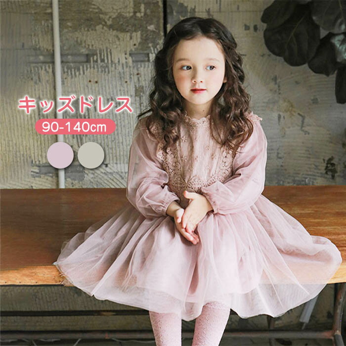 90 花 刺繍 ワンピース ドレス キッズ 女の子 ピンク 可愛い 新品 子供服 通販