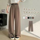 ストレートパンツ レディース パンツ ロング ワイドパンツ スラックス 無地 ボトムス ビジネス オフィス 通勤 カジュアル シンプル フォーマル 体型カバー ...