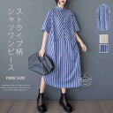 シャツワンピース ストライプ レディース 夏 ロングワンピース 半袖 ストライプ柄 ワンピース ミモレ丈 綿麻風 シャツワンピ ナチュラル カジュアル シンプル 大人可愛い ゆったり 着痩せ 体型カバー ブルー 送料無料(4)