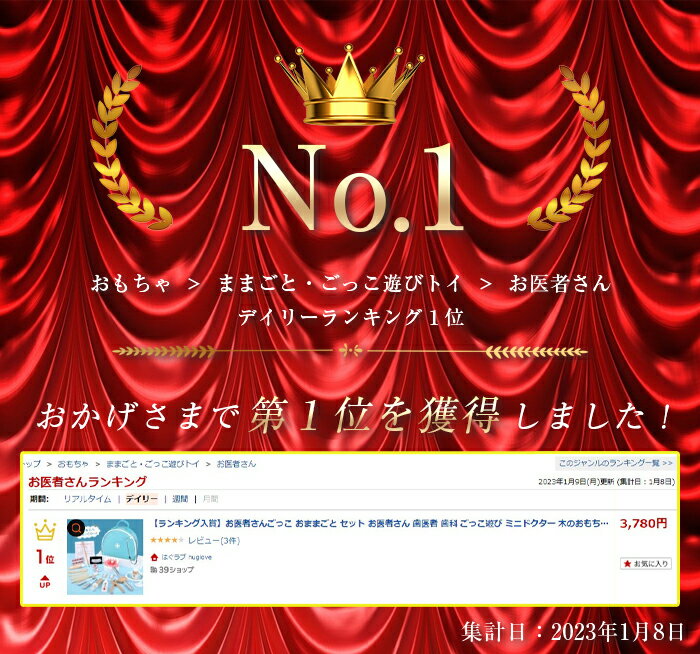 ランキング1位★お医者さんごっこ おままごと セット お医者さん 歯医者 歯科 ごっこ遊び ミニドクター 木のおもちゃ 木製 おもちゃセット 男の子 女の子 親子 病院ごっこ 知育玩具 誕生日 クリスマス プレゼント ギフト 子供