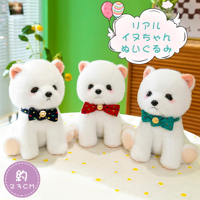 楽天市場】ポメラニアン ぬいぐるみ(ぬいぐるみ・人形 楽天市場】ポメラニアン ぬいぐるみ(ぬいぐるみ・人形