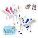 ★ランキング1位★変形玩具車 ロボット 玩具 ミニカー ユニコーン おもちゃ こども クルマ カー car 子供 知育 勉強 多機能 指先の知育 おうち時間 カ...