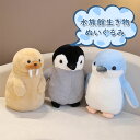 ペンギン 動物ぬいぐるみ ファーストトイ ぬいぐるみ ふわふわ 動物 ペンギン セイウチ もこもこ リアル アニマル ベビー キッズ おもちゃ ぺんぎん 贈り物 ギフト 誕生日 プレゼント 赤ちゃん 女の子 男の子 子供 水族館 可愛い 約35cm 40cm