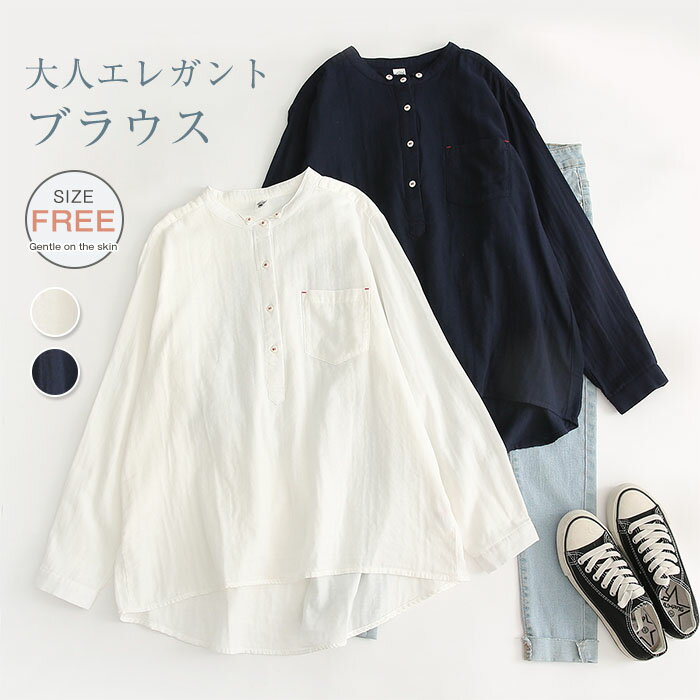 シャツ レディース ブラウス 綿 白シャツ ワイシャツ 白シャツ チュニック コットン ロングシャツ カジュアル ナチュラル 無地 柔らか ゆったり 可愛い 春 夏 秋 おしゃれ スーツインナー きれいめ ホワイト ネイビー 送料無料