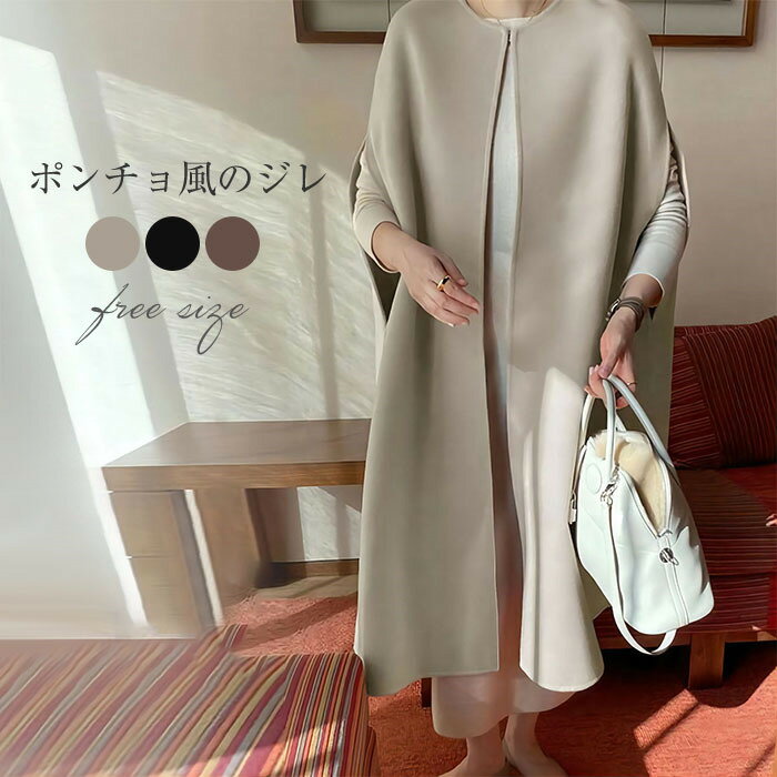 ロングベスト ロングカーディガン レディース 秋 冬 ノースリーブコート ノーカラー アウター トップス 羽織 ドロップショルダー オフィス 通勤 レイヤード ...