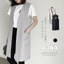 ロングジレ ロングベスト レディース ベスト ジレ 前開き ロング テーラードベスト ノースリーブ 通勤 オフィス ロングベスト ジレジャケット おしゃれ エレ...
