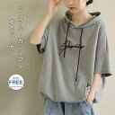 tシャツ パーカー レディース 半袖 綿混 トレーナー フード付き 大きいサイズ トップス コットン カットソー プルオーバー 夏 カジュアル シンプル 大人可愛い スポーティ ゆったり ゆる おしゃれ 着回しやすい グレー 灰色 送料無料