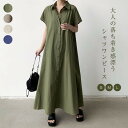 シャツワンピース 半袖 ロングワンピース レディース 夏 Aライン ロングワンピース シャツワンピース 大きいサイズ フレアワンピース 前開き ロングカーディガ...
