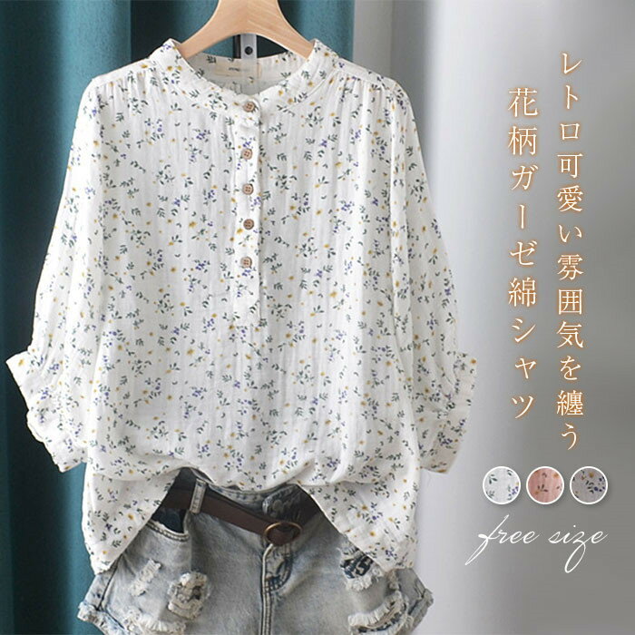 楽天市場】スタンドカラー ブラウス(柄花・植物)の通販 楽天市場】スタンドカラー ブラウス(柄花・植物)の通販