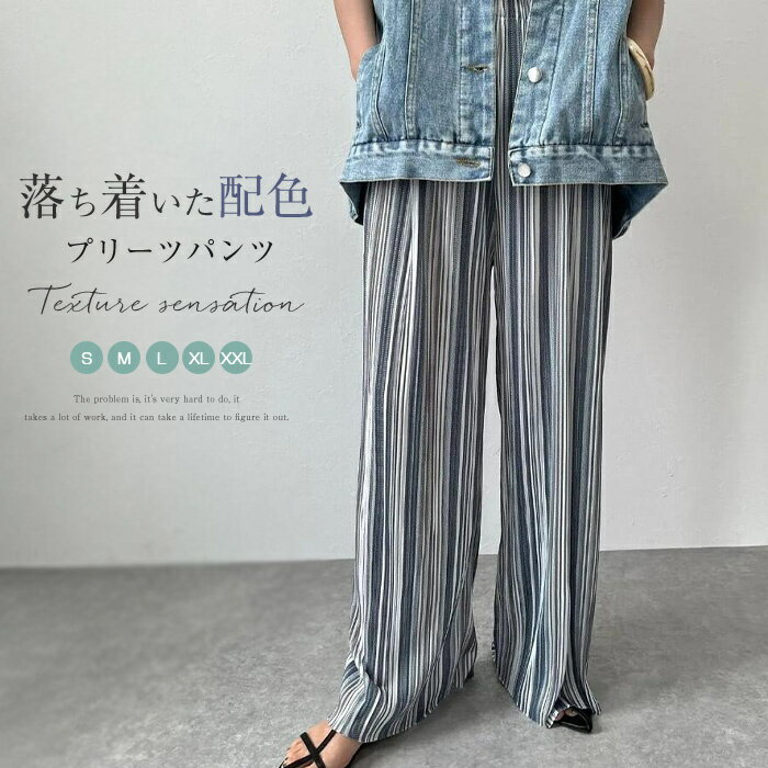 ワイドパンツ 春夏 プリーツパンツ レディース ストライプパンツ 涼感 プリーツワイドパンツ ロングパンツ 配色 ボトムス ウエストゴム 冷感素材 カジュアル 涼しい 爽やか 薄手 シンプル 大きいサイズ 着痩せ ゆったり 美脚 送料無料のサムネイル