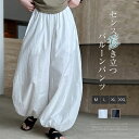バルーンパンツ 夏 綿麻風 ワイドパンツ レディース パンツ サーカスパンツ 薄手 柔らか ガウチョ ボトムス ウエストゴム バギーパンツ 大きいサイズ エスニック ナチュラル ゆったり 体型カバー カジュアル リッラクスパンツ 送料無料