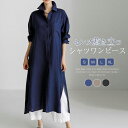 シャツワンピース ロング レディース カーディガン 春夏 長袖 綿麻風 フレアワンピース ミモレ丈 大きいサイズ ゆったり サイドスリット 無地 コットン リネン ふんわり シンプル カジュアル キレイめ 体型カバー 着痩せ 送料無料(4)