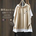 パーカー 半袖 レディース 切替パーカー 春夏 カットソー フード付き Tシャツ シンプル トップス 綿混 プルオーバー 大きいサイズ ゆったり 配色パーカー 半袖パーカー 無地 通学 カジュアル キレイめ 大人可愛い 送料無料
