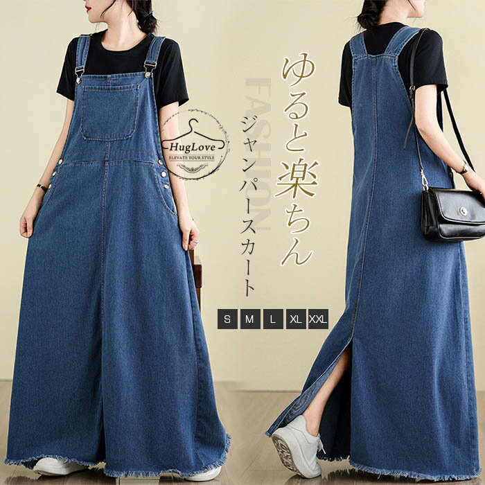 デニム ジャンパースカート 春夏 マキシワンピース レディース デニムサロペットスカート ロング丈 マキシ丈 ノースリーブワンピース ジャンスカ デニム ワンピ ベストワンピース Aライン レイヤード 重ね着 おしゃれ 着痩せ オールシーズン 送料無料