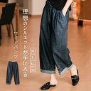 ワイドパンツ デニムパンツ レディース パンツ 薄手 デニムパンツ 春夏 九分丈 大きいサイズ 綿混 柔らか ウエストゴム バギーパンツ 美脚パンツ ゆったり リラックス 通学 通勤 ひんやり 大人可愛い 着回しやすい 送料無料