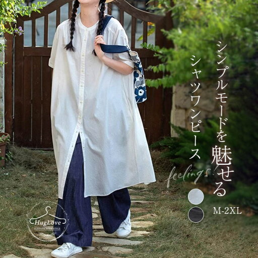 シャツワンピース 半袖 ロングワンピース レディース 春夏 シャツワンピース バンドカラー ロングワンピース 前開き 重ね着 クルーネック ミモレ丈 ゆったり キレイめ 綿 コットン ワンピース 大人可愛い カジュアル 着痩せ 送料無料 シャツワンピース 半袖 ロングワンピース レディース 春夏 シャツワンピース バンドカラー ロングワンピース 前開き 重ね着 クルーネック ミモレ丈 ゆったり キレイめ 綿 コットン ワンピース 大人可愛い カジュアル 着痩せ 送料無料