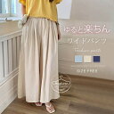 ワイドパンツ 春夏 ガウチョパンツ フレアパンツ スカート見える レディース パンツ コットン 大きいサイズ ロングパンツ 爽やか ウエストゴム 綿 バギーパンツ ボトムス 美脚パンツ ゆったり リラックスパンツ ふんわり 可愛い サマー 薄手