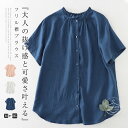 シャツ 前後2way シャツ 半袖 レディース 夏 フリル襟シャツ トップス コットン混 半袖 シャツブラウス 夏 シャツ ナチュラル 柔らか ゆったり 肌に優しい 大人可愛い シンプル 大人 かわいい 柔らかい 春 秋 送料無料