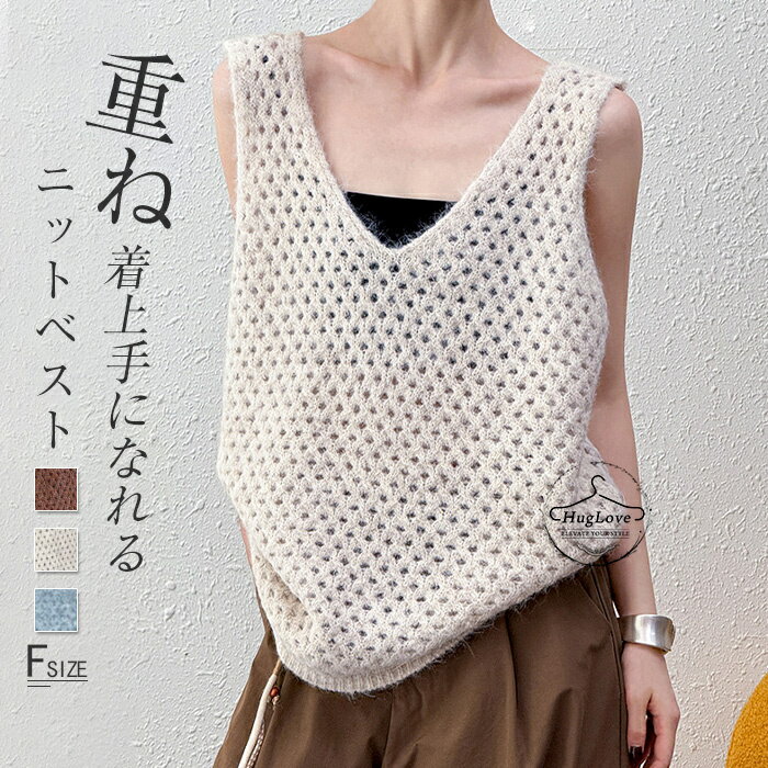 ニットベストレディース秋ベストvネ...