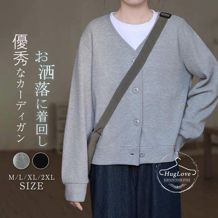 乐天商城 - カーディガン 秋 ライトアウター レディース ノーカラージャケット 長袖 ブルゾン 春秋 カーディガン 無地 トップス vネック ジャンパー カーデ 前開き 羽織り シンプル 定番 カジュアル 大人 おしゃれ グレー ブラック 春 秋 送料無料