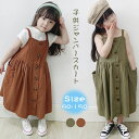 【在庫処分セール3080円→2780円】子供服 ジャンパースカート キッズ ワンピース コットン 100%綿 オールインワン キッズ フレア ワンピース キャミソールワンピース ゆったり 110cm キッズ服 子供服 スカート 女の子 オシャレ シンプル きれいめ かわいい 返品交換不可