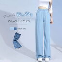 ワイドパンツ レディース パンツ デニムパンツ 春 夏 冷感素材 イージーパンツ チノパン ボトムス デニムワイドパンツ 大きいサイズ ゆったり 体型カバー ウエストゴム 薄手 大人 楽ちん ゆったり デニム カジュアル 柔らかい 春 夏 接触冷感