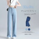 デニムパンツ レディース ワイドパンツ デニムワイドパンツ 薄手 春 夏 冷感素材 イージーパンツ チノパン ボトムス デニム 大きいサイズ ゆったり 体型カバー ウエストゴム 薄手 大人 楽ちん ゆったり カジュアル 柔らかい 接触冷感