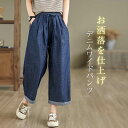 ワイドパンツ デニム ウエストゴム パンツ レディース 秋 ワイドパンツ ジーンズ ジーパン ロングパンツ ゆったり バギーパンツ ボトムス ワイドデニムパンツ 春秋 カジュアル ズボン ロング丈 大きいサイズ 美脚 体型カバー 送料無料
