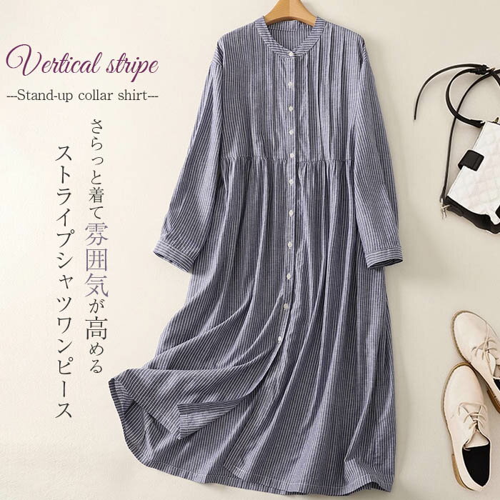 シャツワンピース ロング 長袖 レディース 春 秋 シャツワンピ ロングワンピース ストライプ ロングワンピ タック ワンピース 大きいサイズ ゆったり 体型カバー ミモレワンピース ミモレ ワンピ ふんわり カジュアル キレイめ 着痩せ