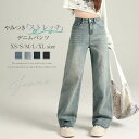 デニムパンツ レディース ワイドパンツ レディース パンツ ジーンズ ジーパン 大きいサイズ ジーンズ ジーパン ボトム 体型カバー ボトムス ストレート ゆっ...