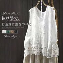ベスト レディース 春夏 レース ベスト 透かし編み トップス 大きいサイズ プルオーバー レース切替 重ね着 レースベスト レイヤード きれいめ カジュアル 春 夏 秋 おしゃれ 森ガール 送料無料