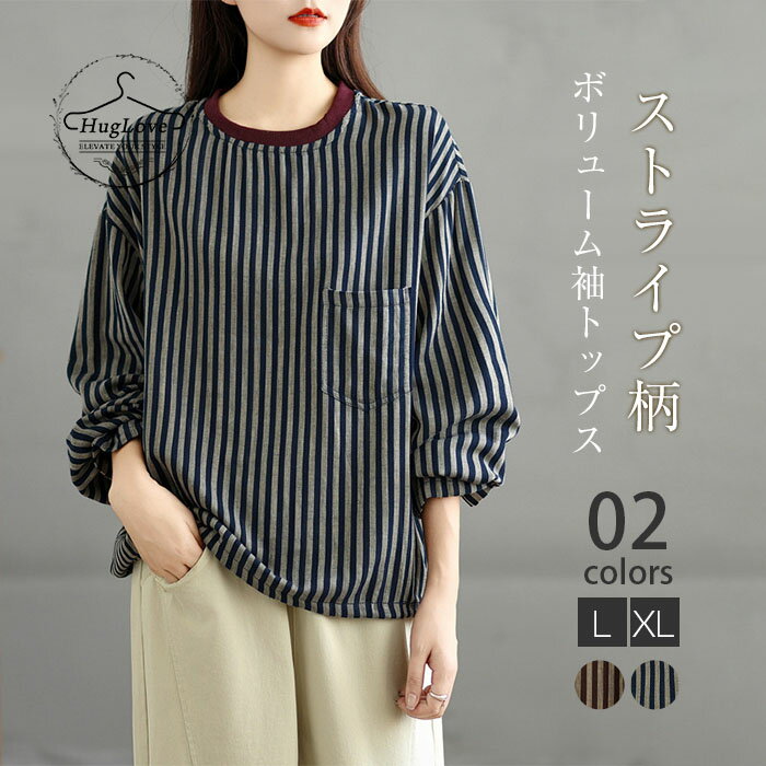 Tシャツ レディース 長袖 大人 可愛い 綿tシャツ トップス ボーダー柄 tシャツ 体型カバー ゆったり プ..