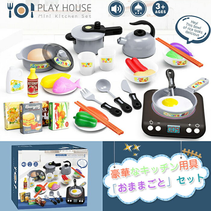 【送料無料】おままごとセット ま�