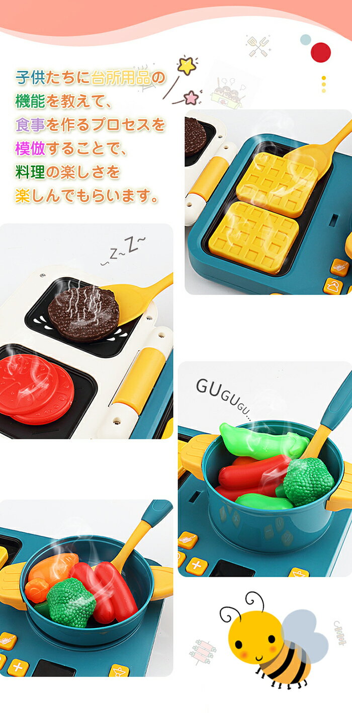 お買い物マラソンおままごとセット 子供椅子 多機能 コンロ 収納 食べ物 ままごと おもちゃ プレゼント 食器 切れる プラスチック 誕生日 まな板 やさい 包丁 野菜 さかな お祝いに でお料理 食材 果物 ごっこ遊び バスケット