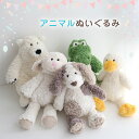 動物ぬいぐるみ ファーストトイ ぬいぐるみ ふわふわ 動物 ベビー キッズ アニマル おもちゃ イヌ ヒツジ ワニ クマ くま ダック 贈り物 ギフト 出産祝い 誕生日 クリスマス プレゼント 女の子 男の子 25cm