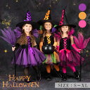 2点セット ハロウィン コスプレ 女の子 衣装 ハロウィーン 魔女 子供 コスプレ 仮装 キッズ スカート コスチューム 子供 洋服 ワンピース Halloween カラフルドレス 変装 魔法使い キッズ 子どもドレス 女の子 悪魔