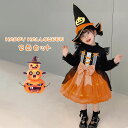 送料無料 ハロウィン 衣装 子供 ハロウィン コスプレ ドレス 魔女 ハロウィン ドレス halloween ドレス キッズ コスプレ コスチューム プリンセスドレス 子供ドレス ワンピース 子ども ドレス キッズドレス キッズ 子供服 パーティドレス