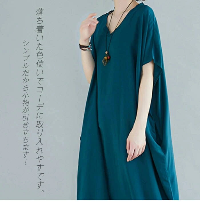 ワンピース 夏 マキシ丈ワンピース リゾート マキシワンピース ロングワンピース レディース マキシワンピ リゾートワンピース ロングワンピ 半袖 体型カバー 無地 シンプル フレンチスリーブ Vネック 大きいサイズ ハワイアン ベルト付き
