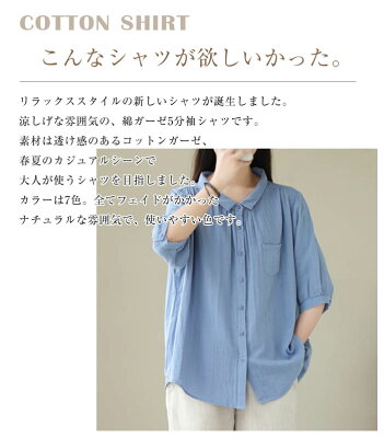 高レビュー!ガーゼ シャツ 2重ガーゼ 長袖 シャツブラウス レディース 半袖 トップス 春 ガーゼシャツ 半袖シャツ ナチュラル 着痩せ ゆったり カジュアル きれいめ 可愛い 大人 通勤 オフィス シンプル ナチュラル 柔らか ホワイト 秋 - Image 2
