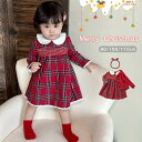 2点セット クリスマス ワンピース ベビー服 長袖 チェック 袖フリル ベビー ワンピ ベビー服 フレア クリスマス衣装 コスプレ 女の子 パーティー Chri...
