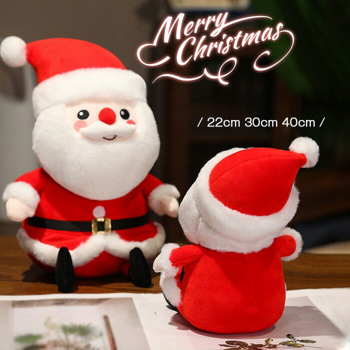 クリスマス ぬいぐるみ サンタ サンタロース 抱き枕 おもちゃ 手触りふわふわ 抱き枕 Xmas 女の子 男の..