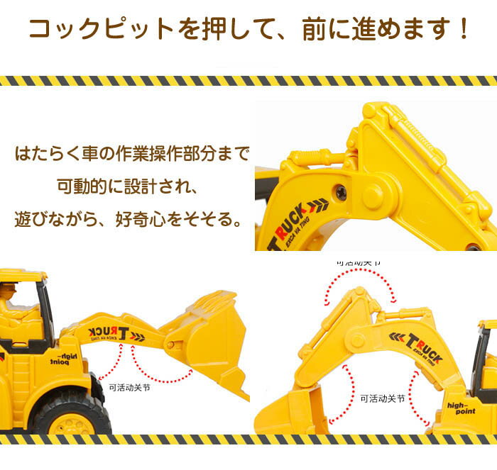 2個セット　車おもちゃ　砂場遊び　建設車両　工事車両　ミニカー　車　おもちゃ　慣性車　ショベルカー　子供用　カワイイカー　働く車　丈夫　クリスマス　プレゼント　誕生日　ギフト　贈り物　男の子　1歳　2歳　3歳