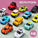 乗り物 4点セット おもちゃ 働く車 おもちゃ 合金 ミニカー 男の子 プルバックカー 子ども 玩具 車 幼稚園 教育現場 クリスマスプレゼント 誕生日プレゼン...