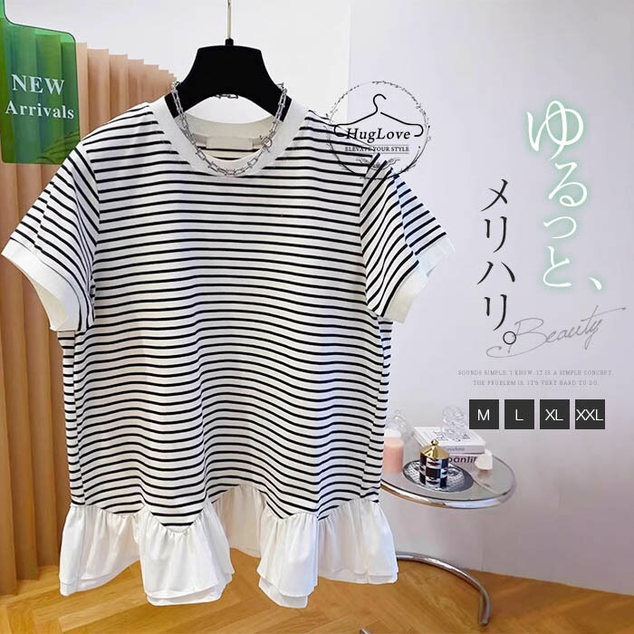 乐天商城 - Tシャツ 切替 チュニック 夏 レディース 半袖 切り替え フレア ボーダー柄 トップス きれいめ 通勤 着痩せ 大きいサイズ ゆったり オフィス OL 大人可愛い おしゃれ カジュアル 送料無料