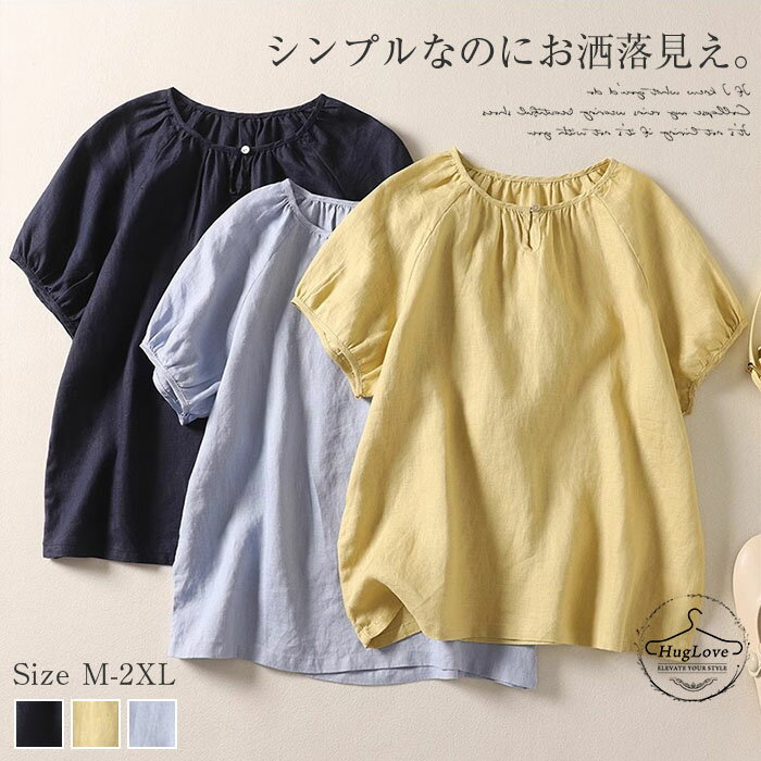 乐天商城 - マラソンセール2580→2380円★Tシャツ ブラウス レディース 夏 綿麻風tシャツ コットンブラウス 無地 プルオーバー クルーネック 半袖 パフスリーブ 薄手 ゆったり 体型カバー カジュアル ナチュラル かわいい おしゃれ 柔らか シンプル ホワイト